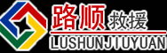 岷县道路救援