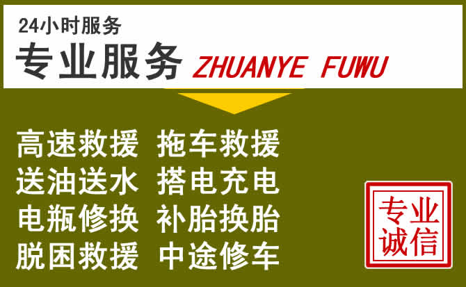 新能源汽车保有量攀升，岷县道路救援行业未来发展新趋势解析