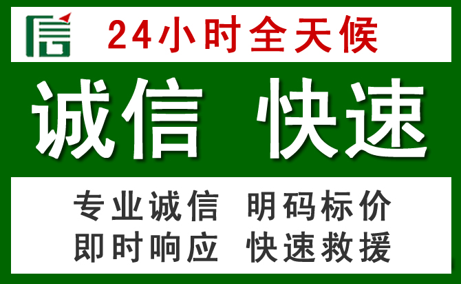 岷县汽车救援