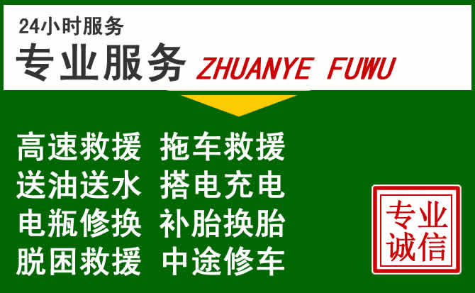 岷县附近汽车道路救援